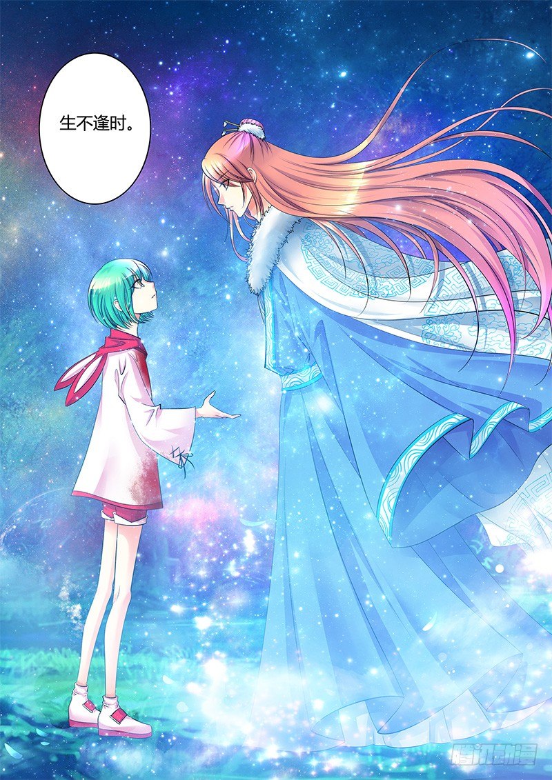 🍴君临臣下 第259集 毫无偏袒 第2页