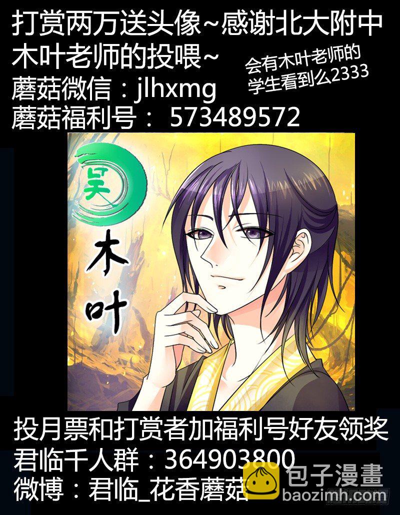 🍴君临臣下 第261集 明子往事 第14页