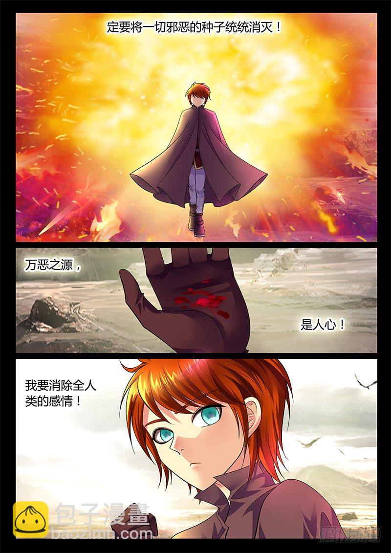 🍴君临臣下 第261集 明子往事 第2页