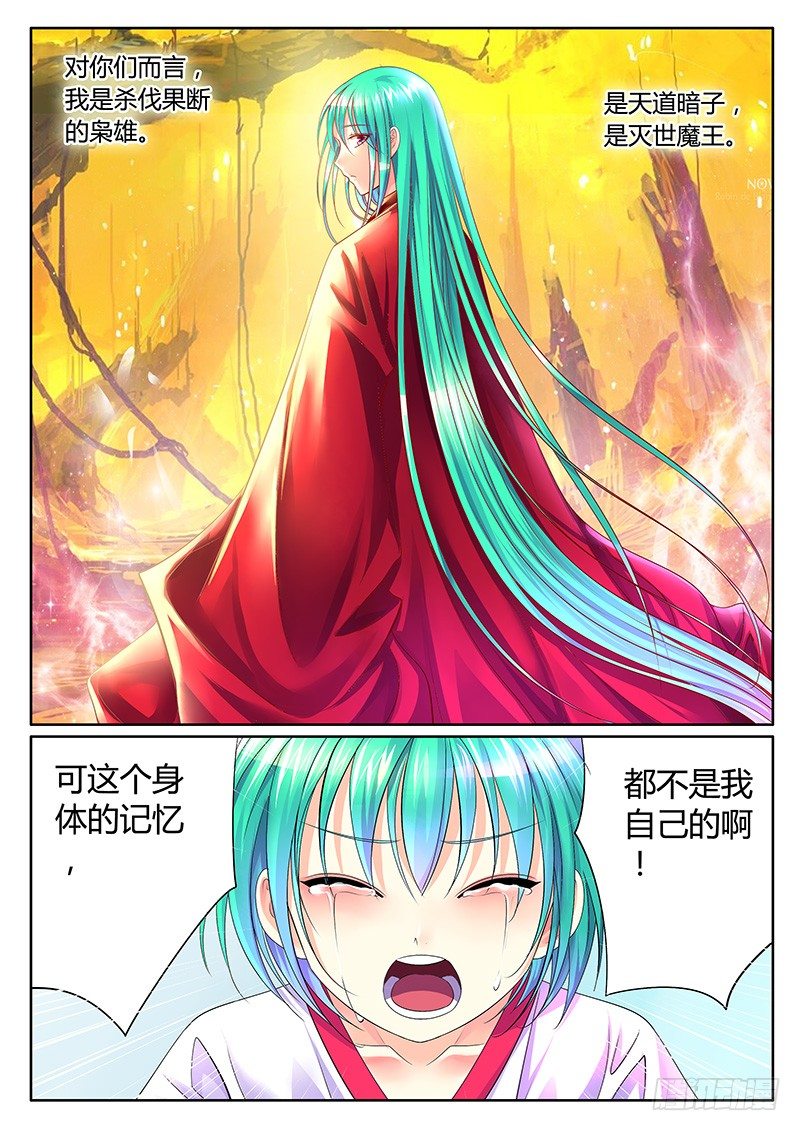 🍴君临臣下 第263集 合影留念 第1页
