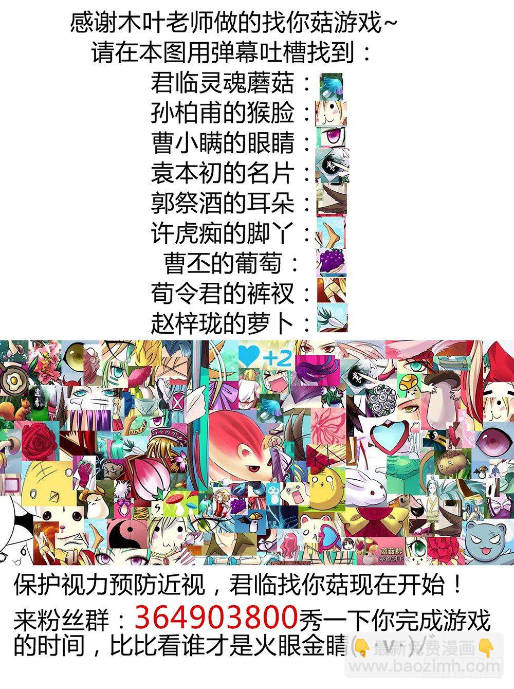🍴君临臣下 第263集 合影留念 第11页