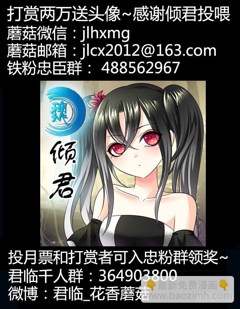 🍴君临臣下 第263集 合影留念 第12页