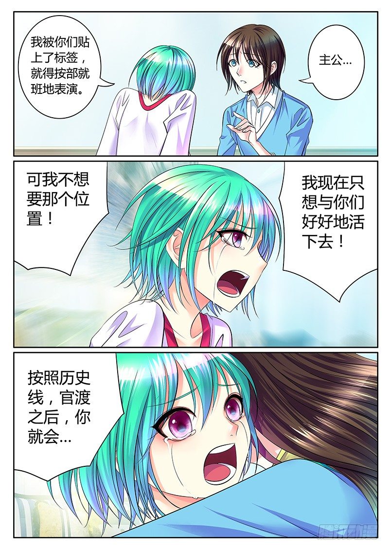 🍴君临臣下 第263集 合影留念 第2页