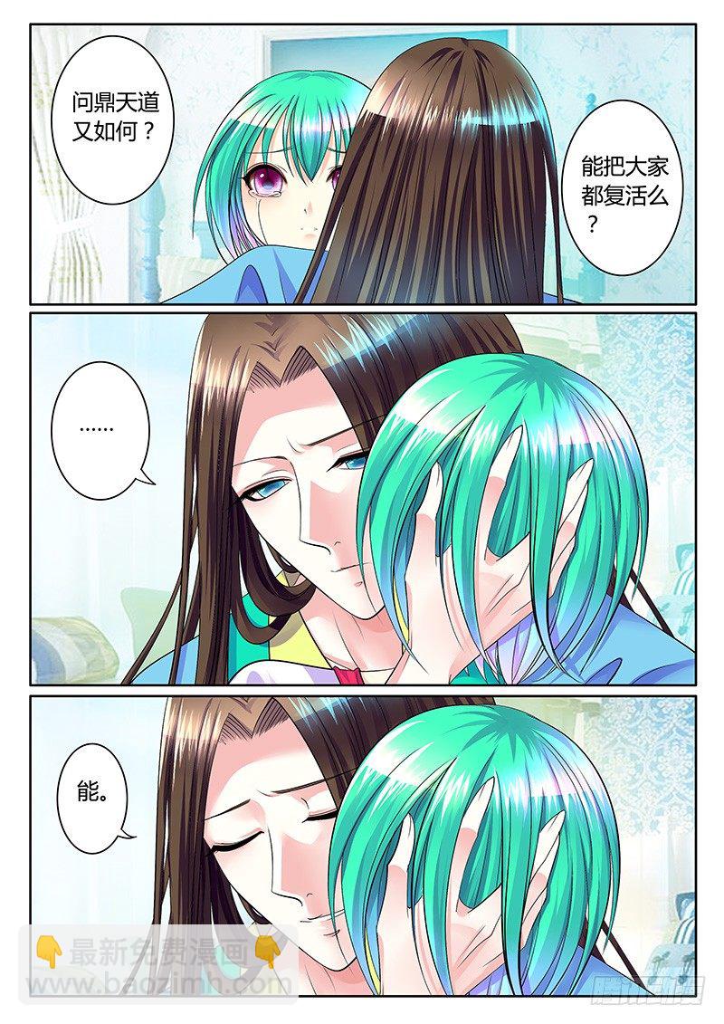 🍴君临臣下 第263集 合影留念 第4页