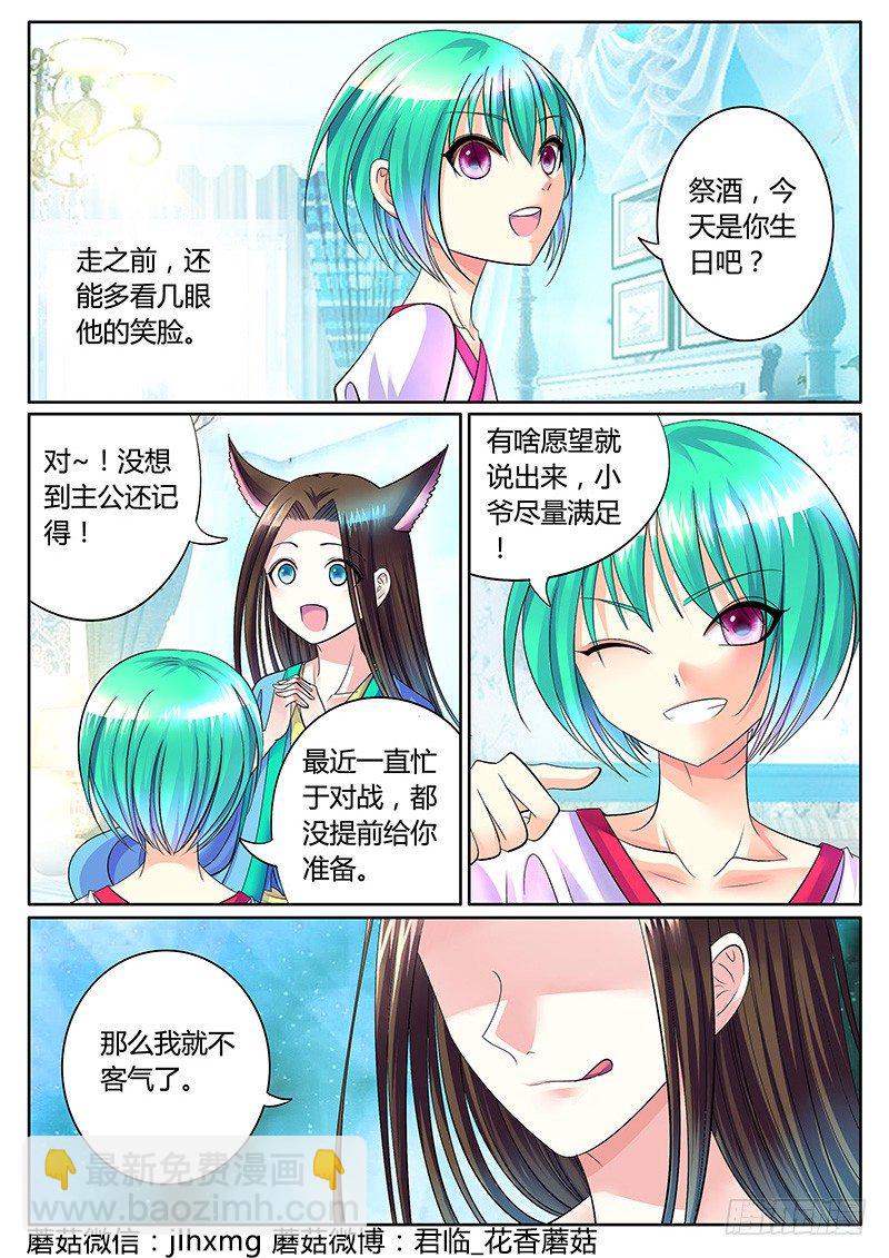 🍴君临臣下 第263集 合影留念 第6页