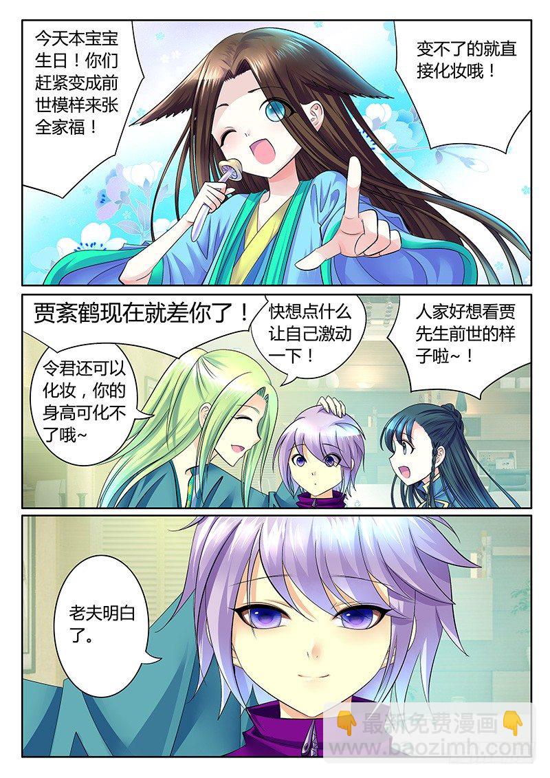🍴君临臣下 第263集 合影留念 第8页