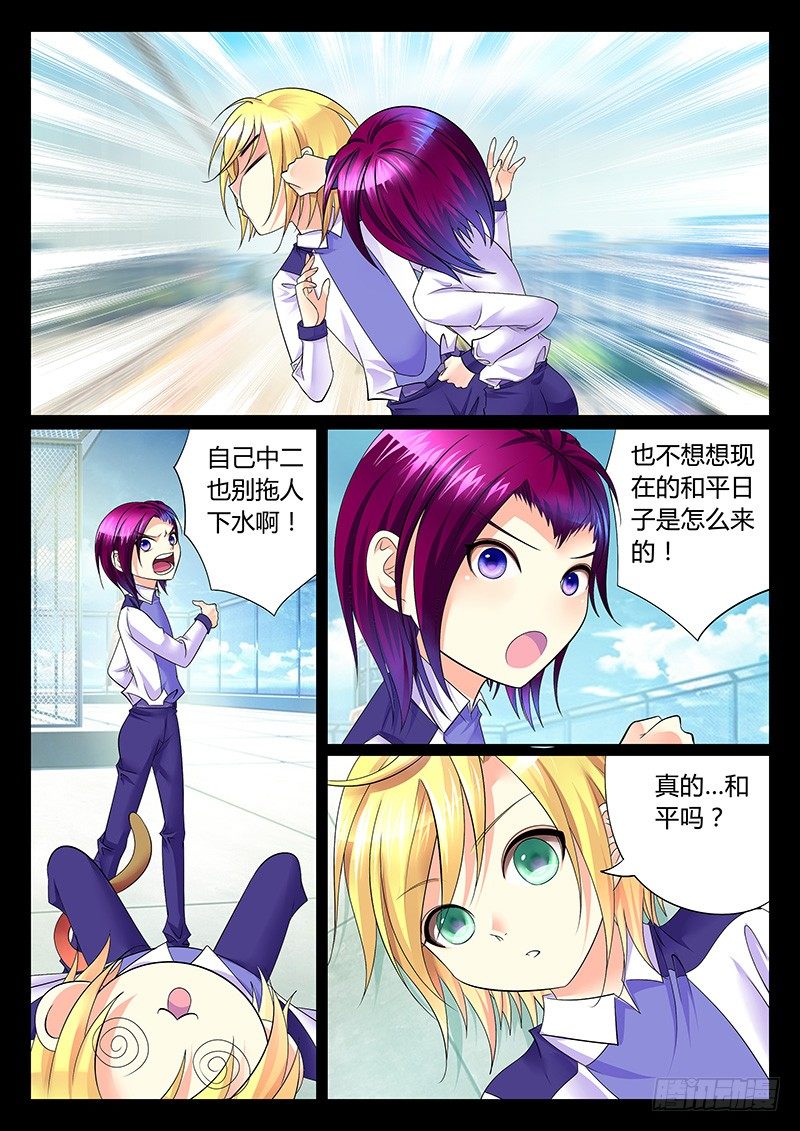 🍴君临臣下 第265集 营救开始 第1页