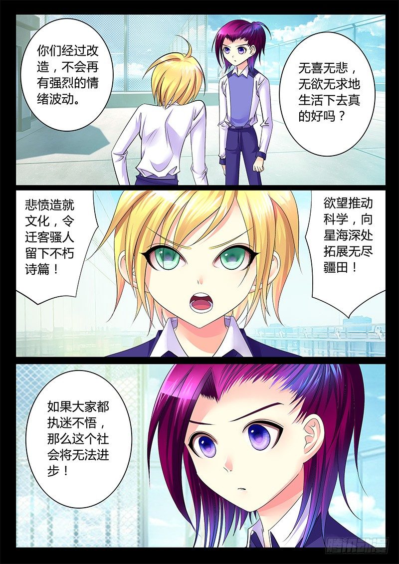 🍴君临臣下 第265集 营救开始 第2页