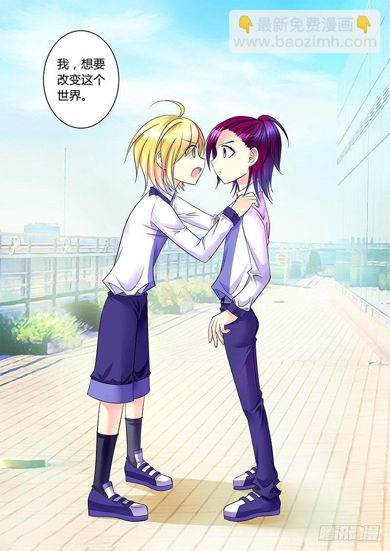 🍴君临臣下 第265集 营救开始 第4页