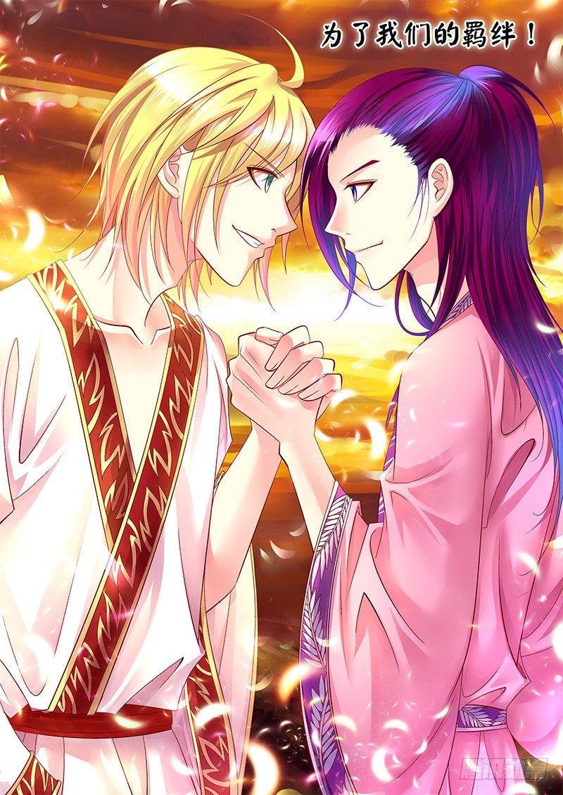 🍴君临臣下 第265集 营救开始 第6页