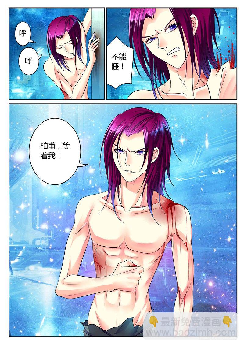 🍴君临臣下 第269集 作茧自缚 第10页