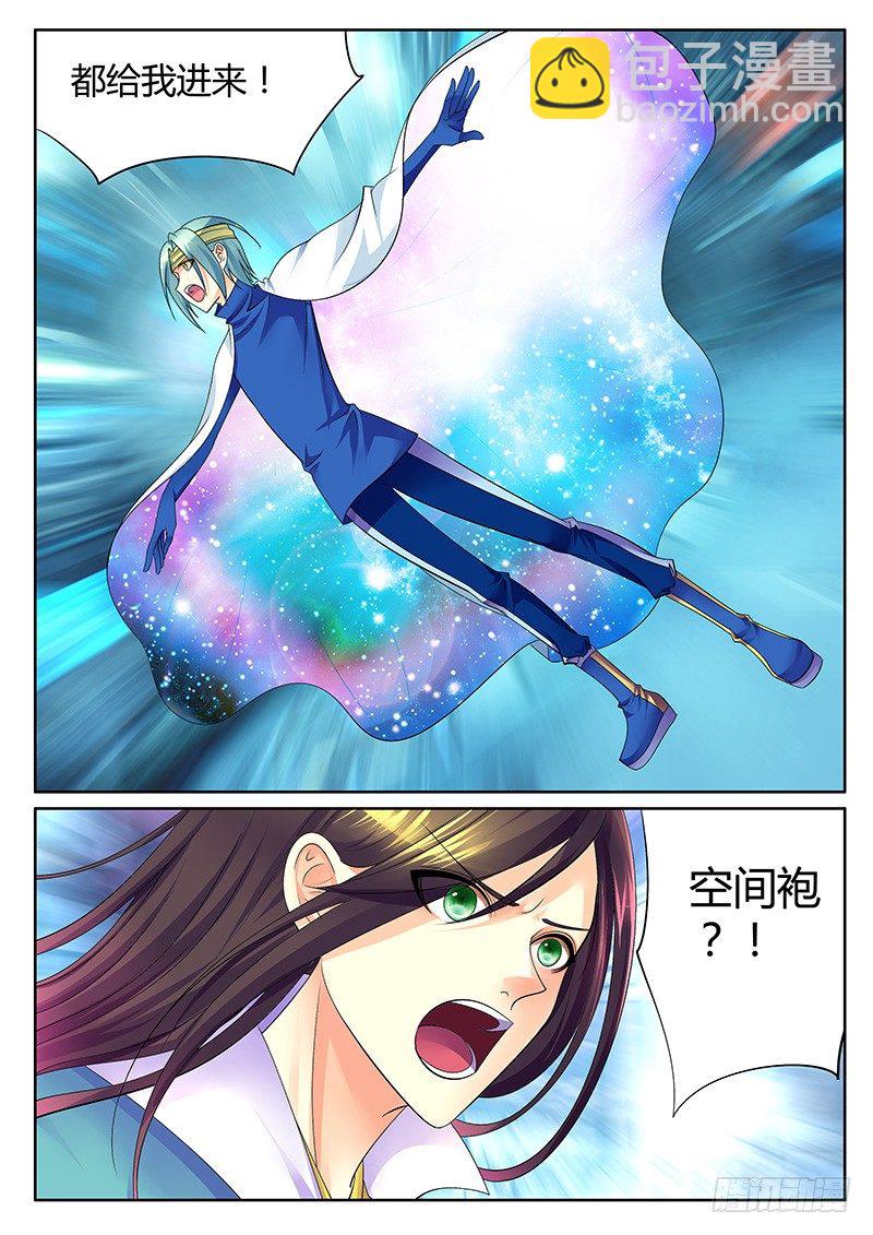 🍴君临臣下 第269集 作茧自缚 第5页