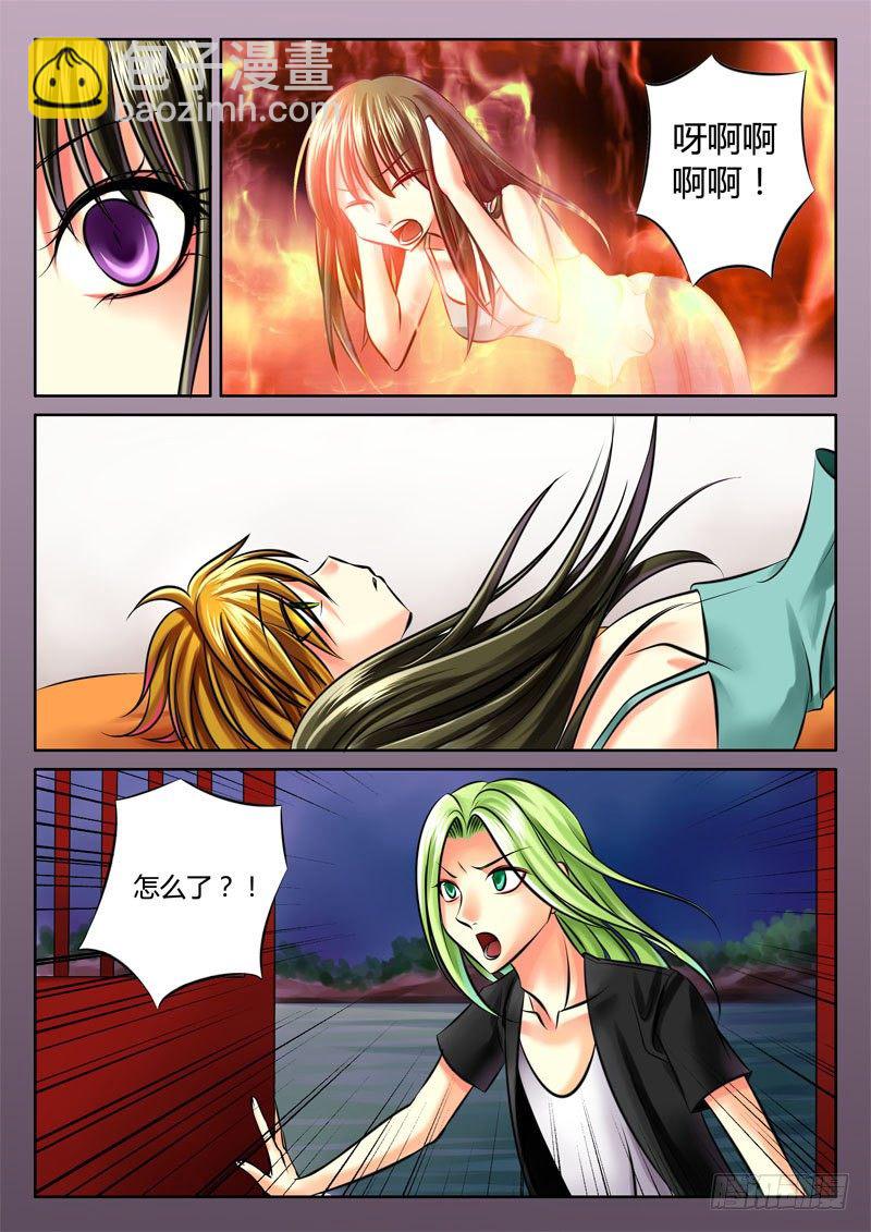 🍴君临臣下 第49集 双荀往事 第6页