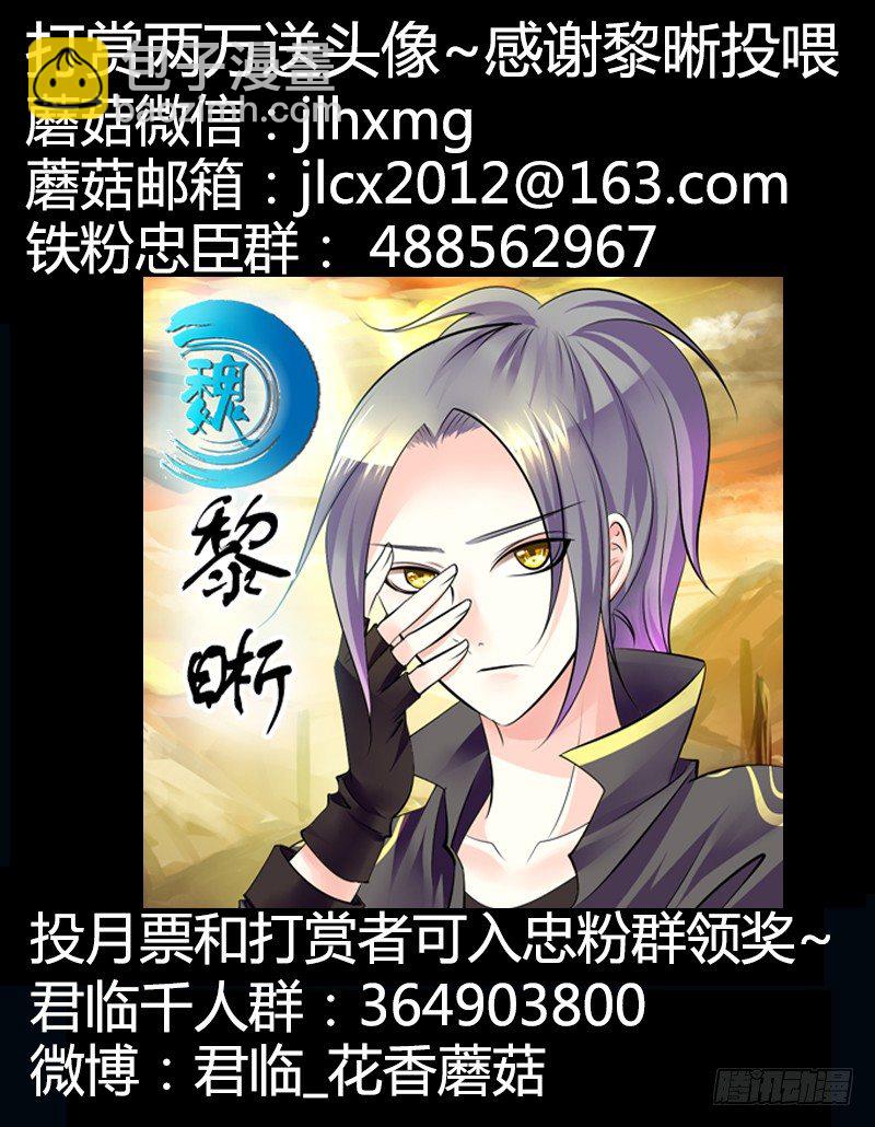 🍴君临臣下 第271集 大人会玩 第11页