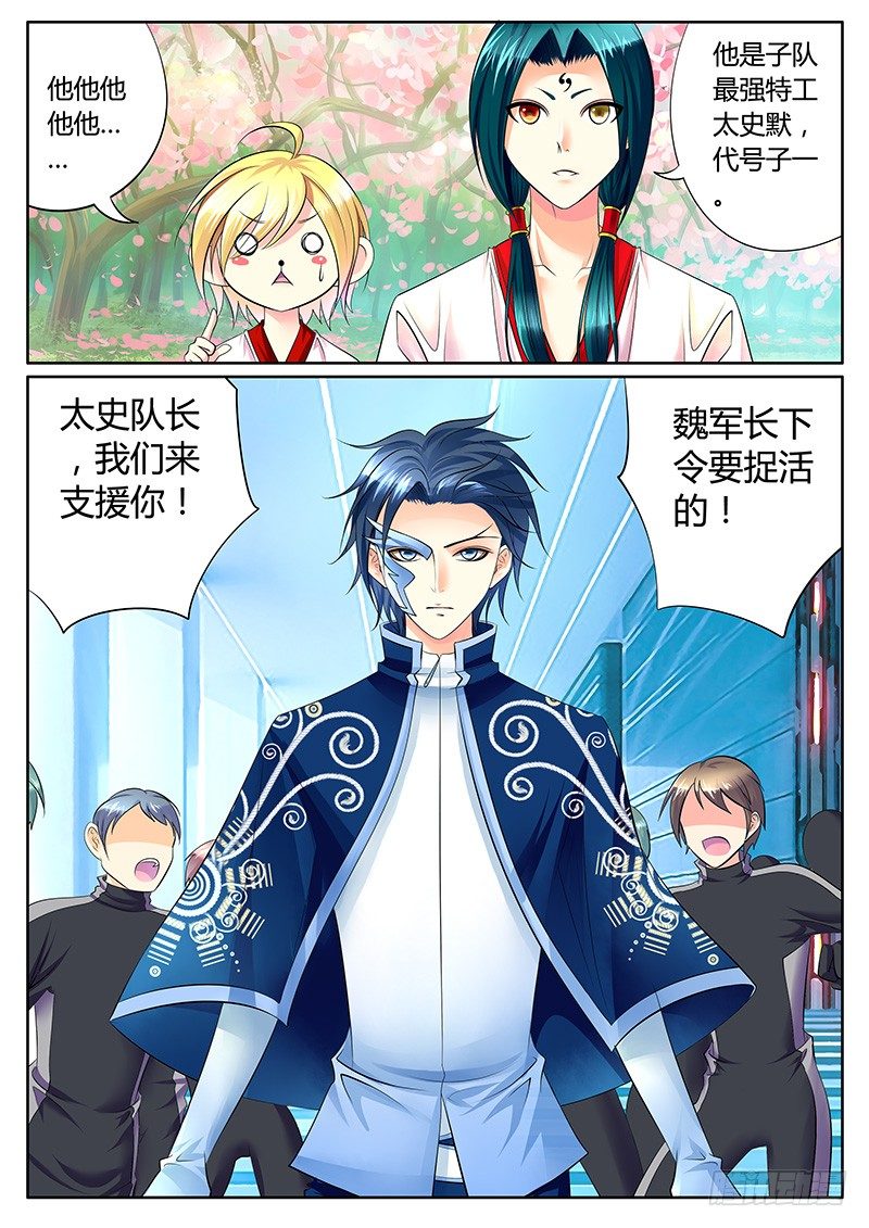 🍴君临臣下 第271集 大人会玩 第2页