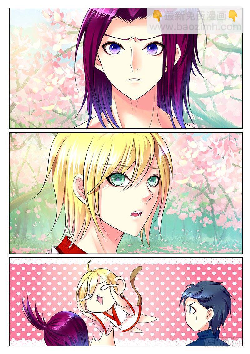 🍴君临臣下 第271集 大人会玩 第7页