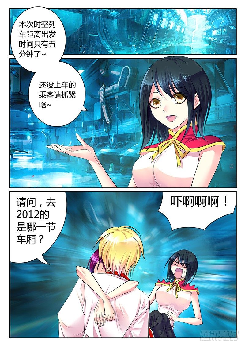 🍴君临臣下 第273集 开始布局 第1页