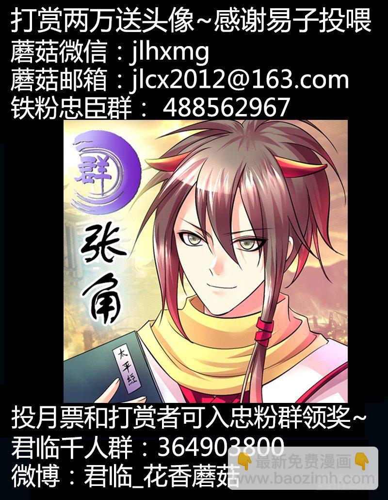 🍴君临臣下 第273集 开始布局 第11页