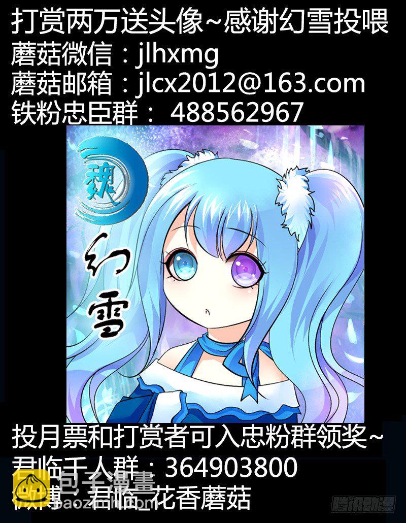 🍴君临臣下 第275集 光芒万丈 第11页