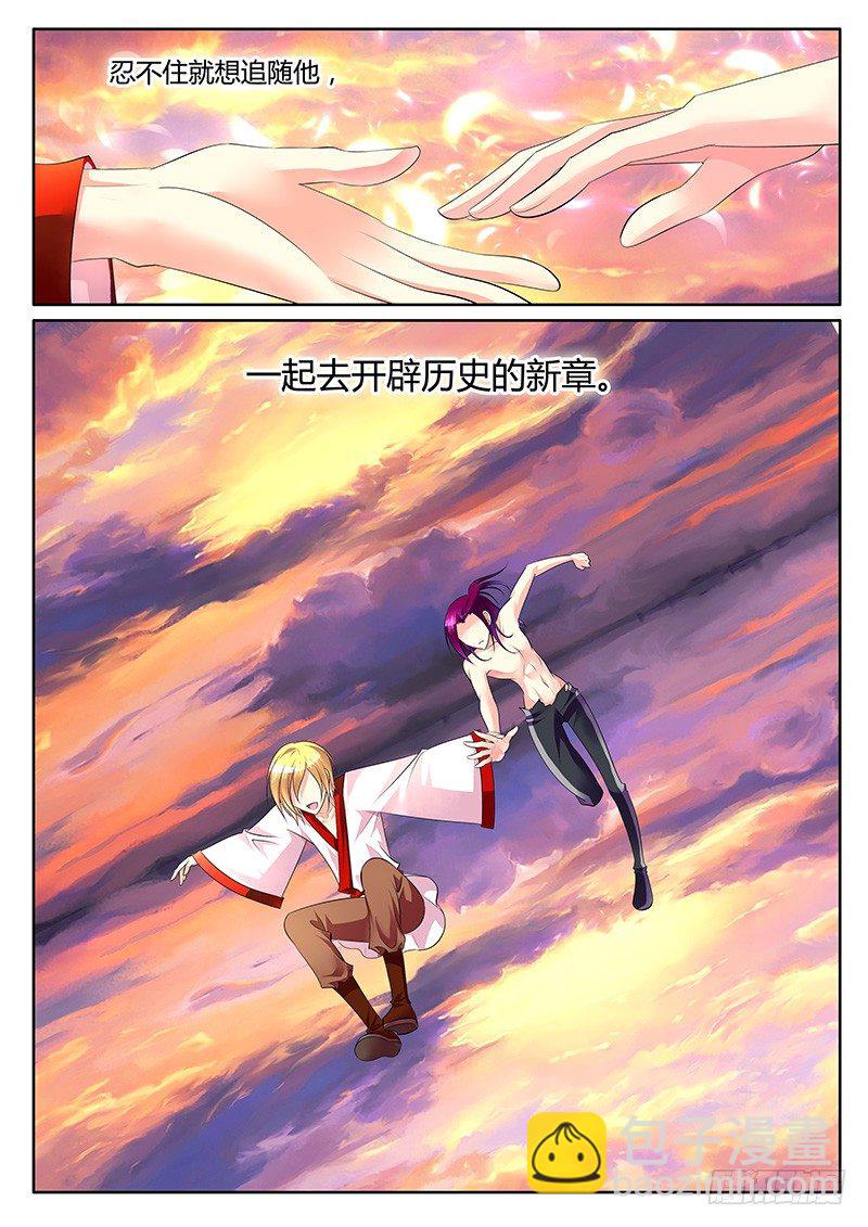 🍴君临臣下 第275集 光芒万丈 第4页