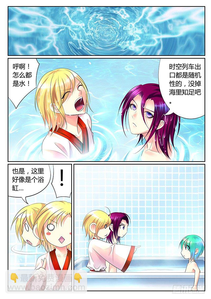 🍴君临臣下 第275集 光芒万丈 第5页