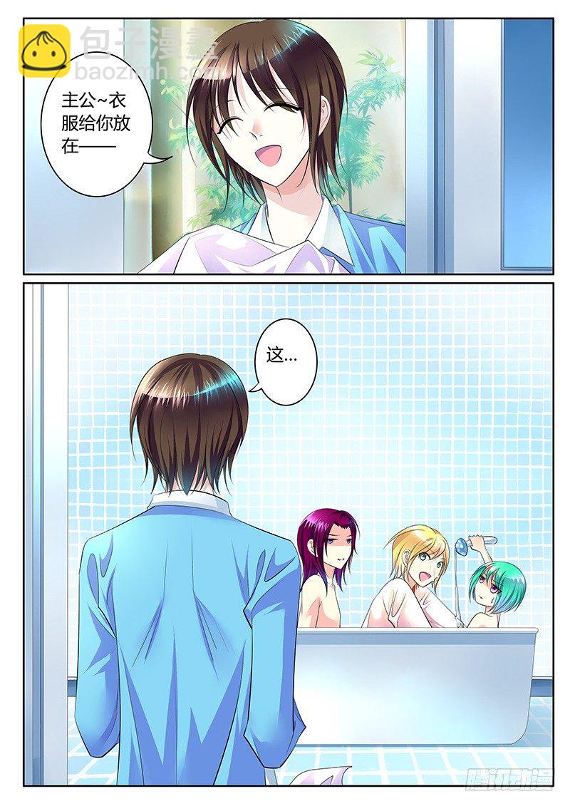 🍴君临臣下 第275集 光芒万丈 第7页