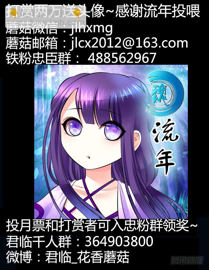 🍴君临臣下 第277集 温室之花 第12页