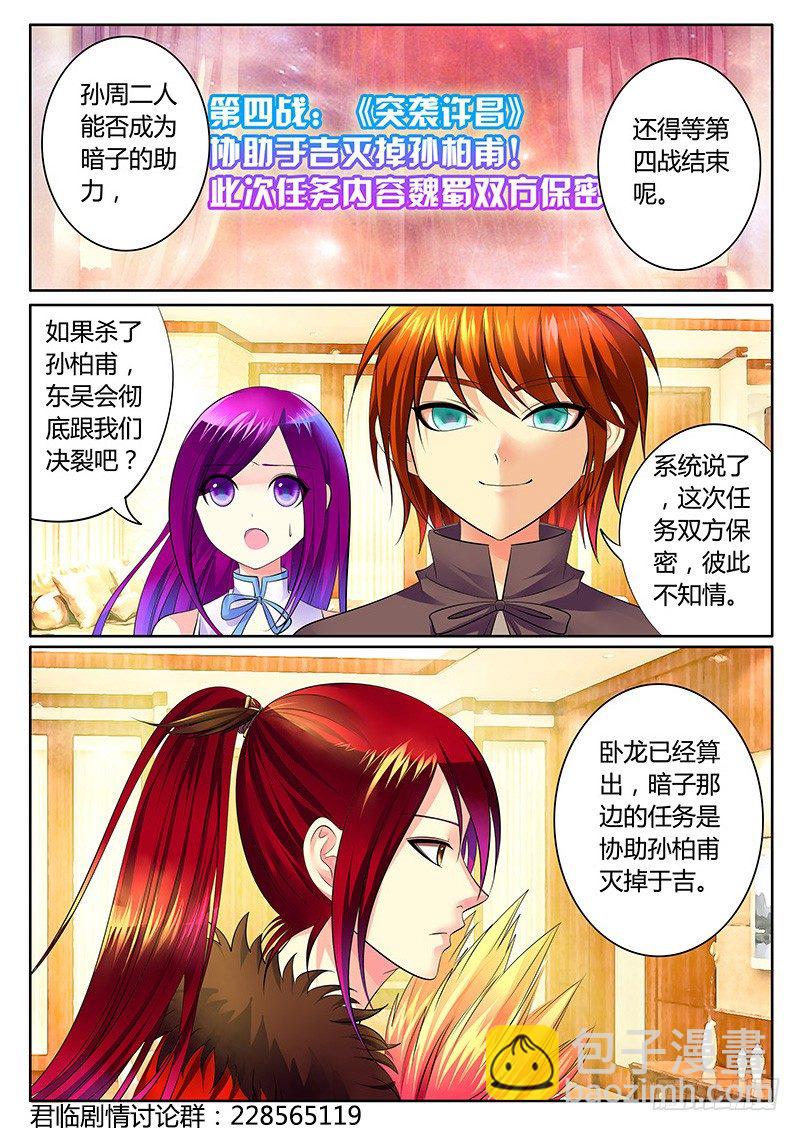 🍴君临臣下 第277集 温室之花 第2页