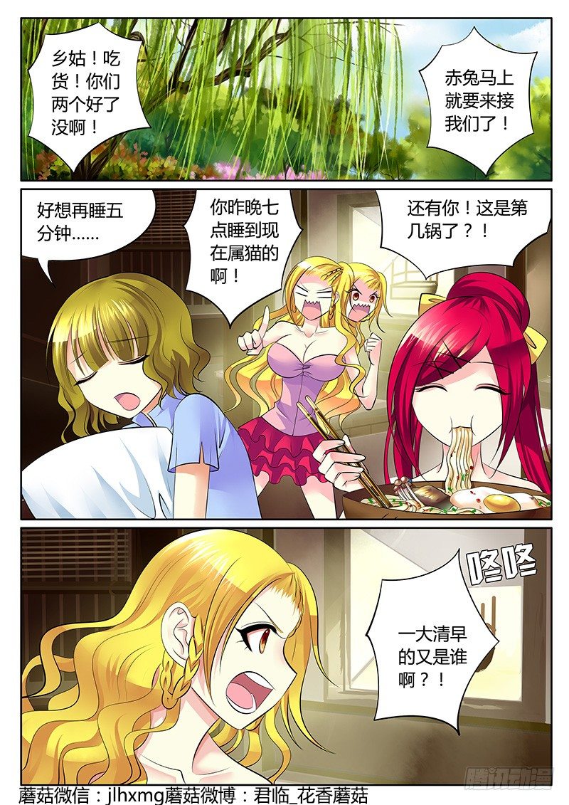 🍴君临臣下 第279集 诸葛VS郭嘉 第1页