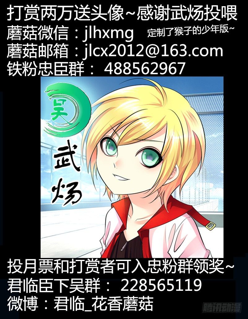 🍴君临臣下 第279集 诸葛VS郭嘉 第12页