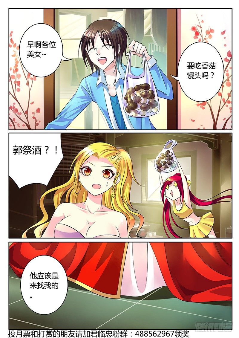 🍴君临臣下 第279集 诸葛VS郭嘉 第2页