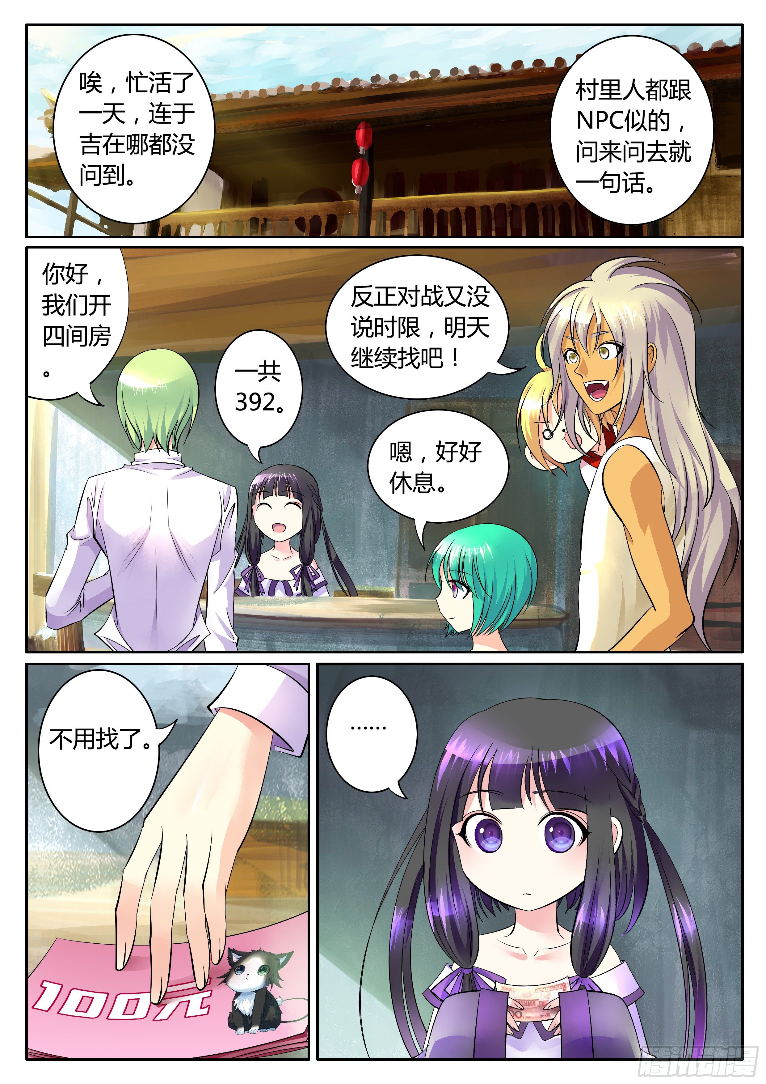 🍴君临臣下 第281集 父爱如山 第1页