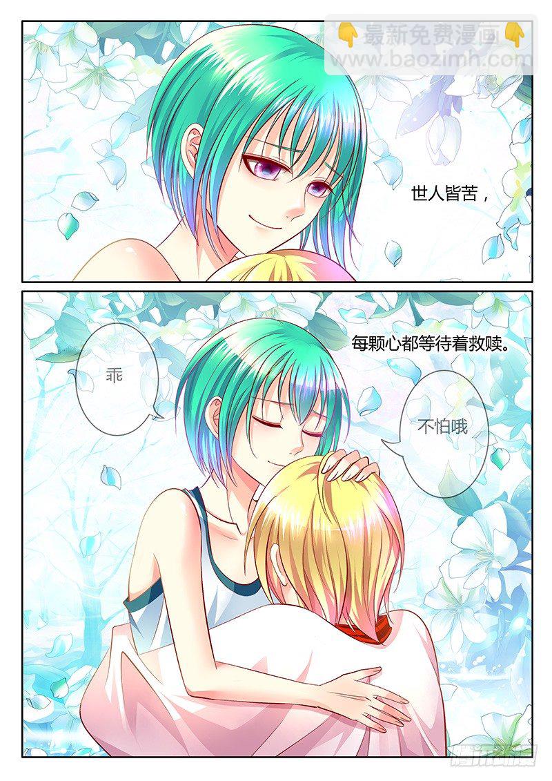 🍴君临臣下 第281集 父爱如山 第10页