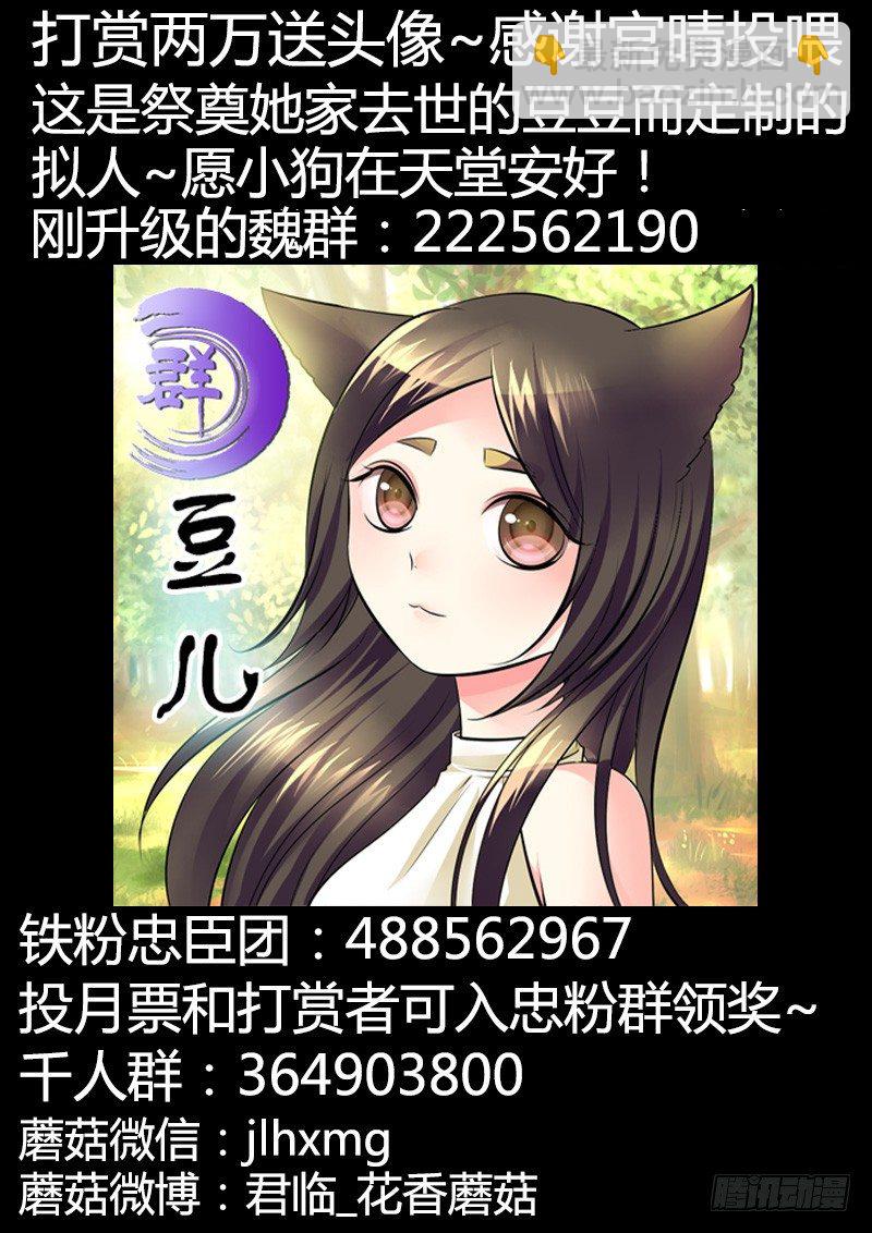 🍴君临臣下 第281集 父爱如山 第11页