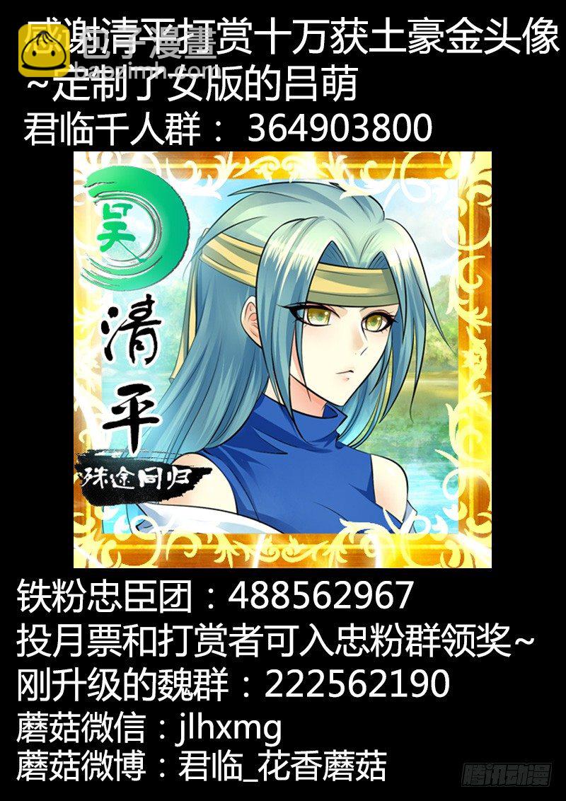 🍴君临臣下 第281集 父爱如山 第12页