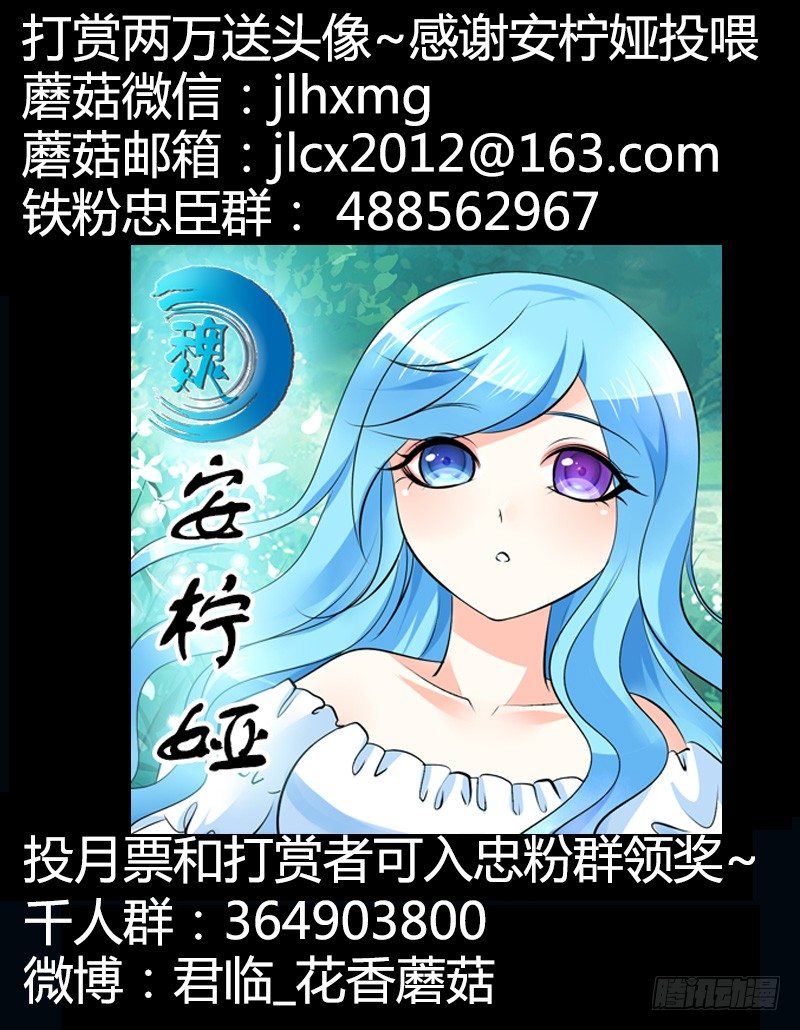 🍴君临臣下 第281集 父爱如山 第13页