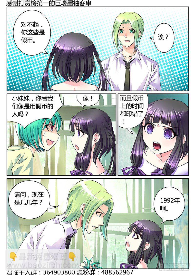 🍴君临臣下 第281集 父爱如山 第2页