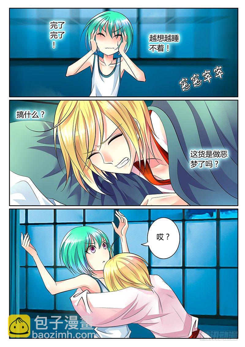 🍴君临臣下 第281集 父爱如山 第8页