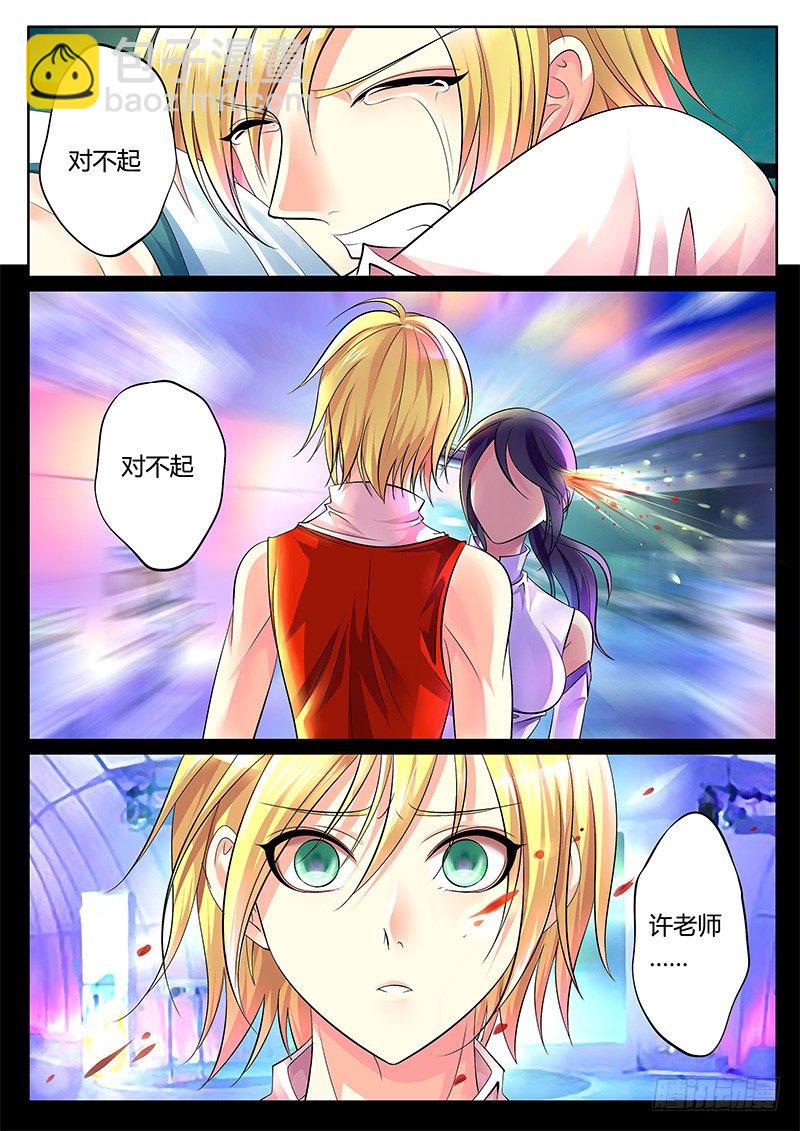 🍴君临臣下 第281集 父爱如山 第9页