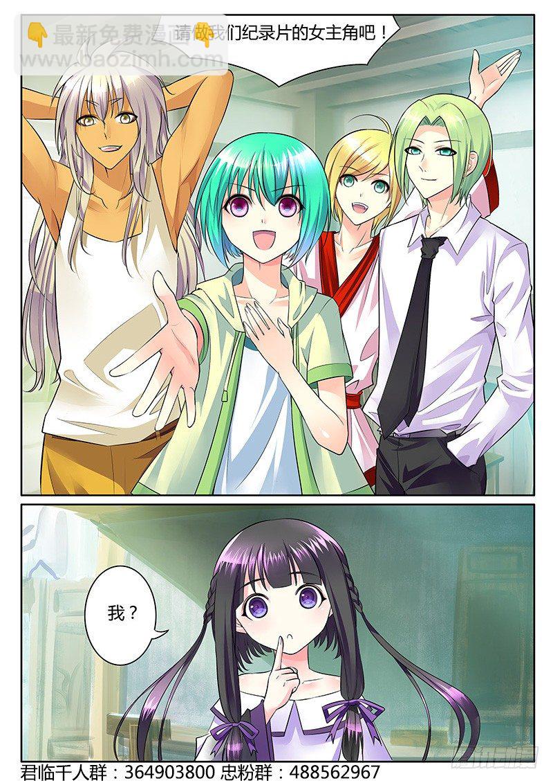 🍴君临臣下 第283集 全靠演技 第10页
