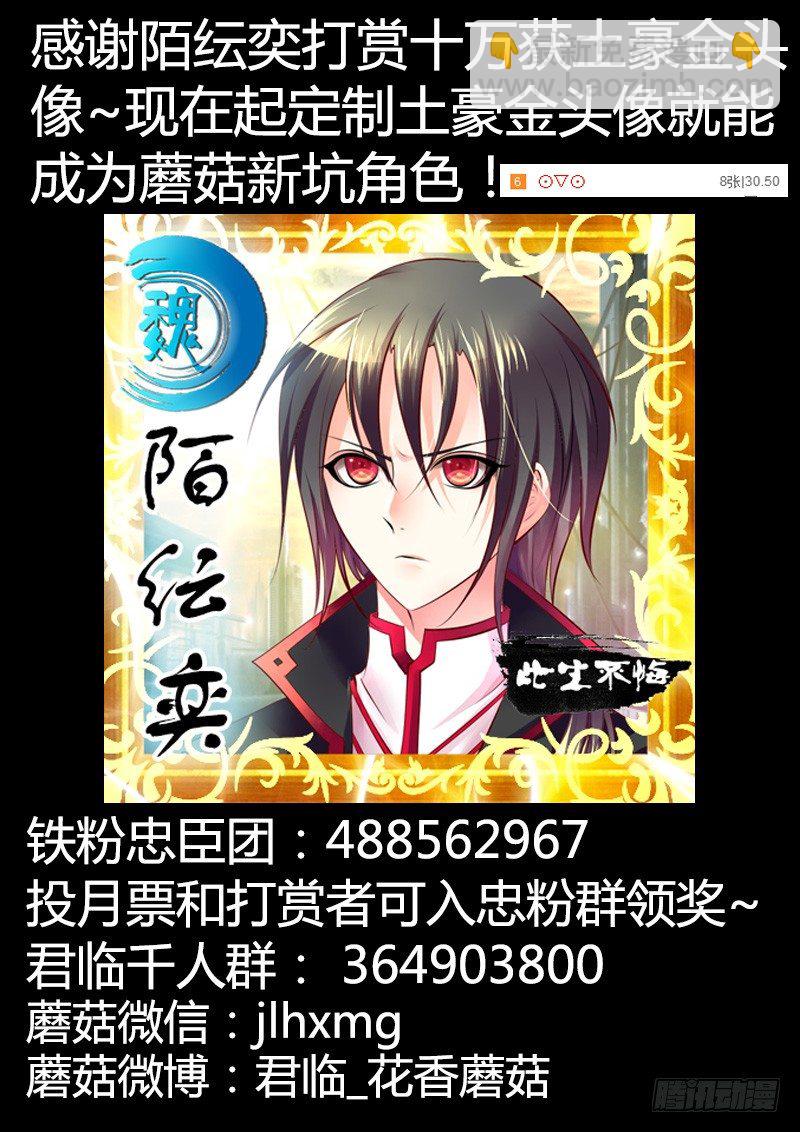 🍴君临臣下 第283集 全靠演技 第11页