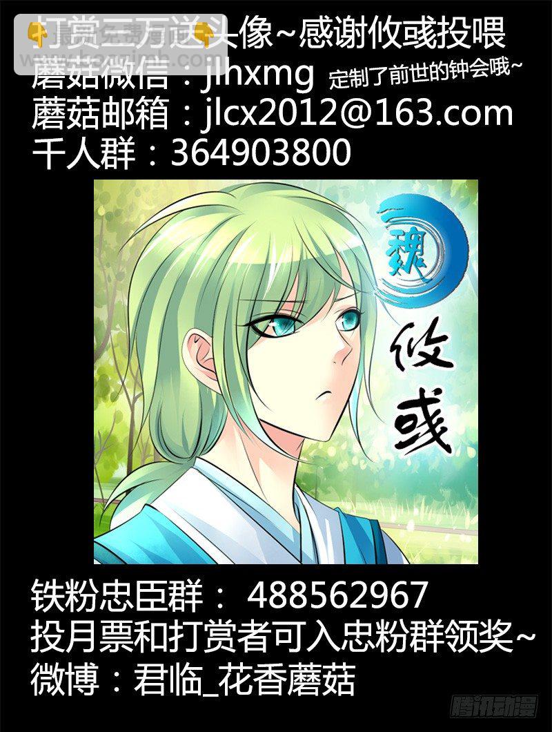 🍴君临臣下 第283集 全靠演技 第12页