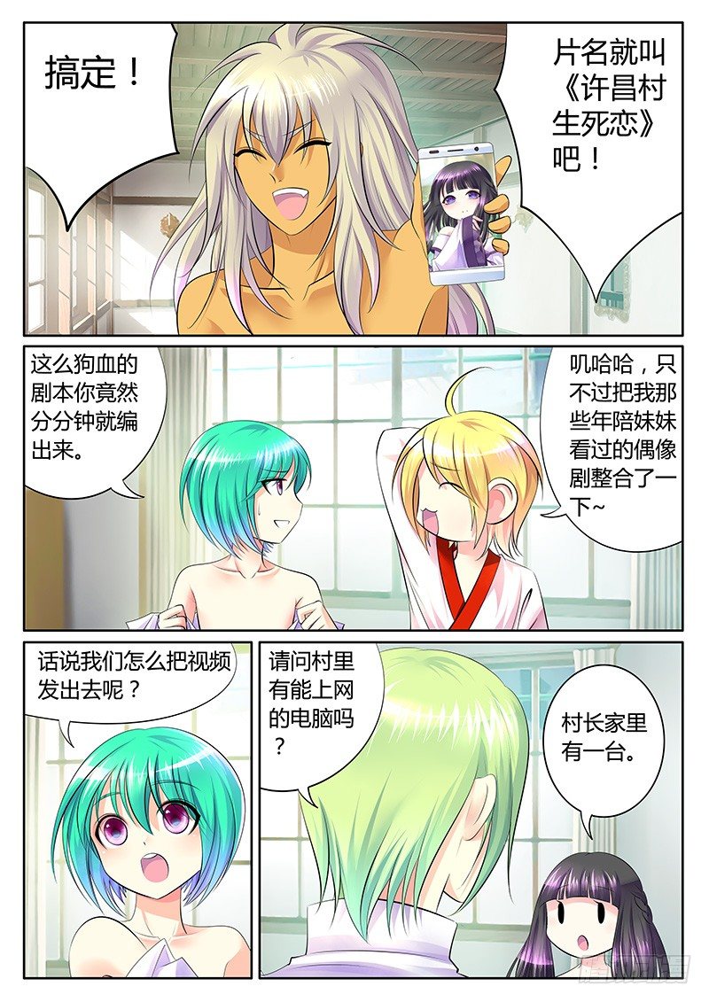 🍴君临臣下 第285集 争分夺秒 第1页