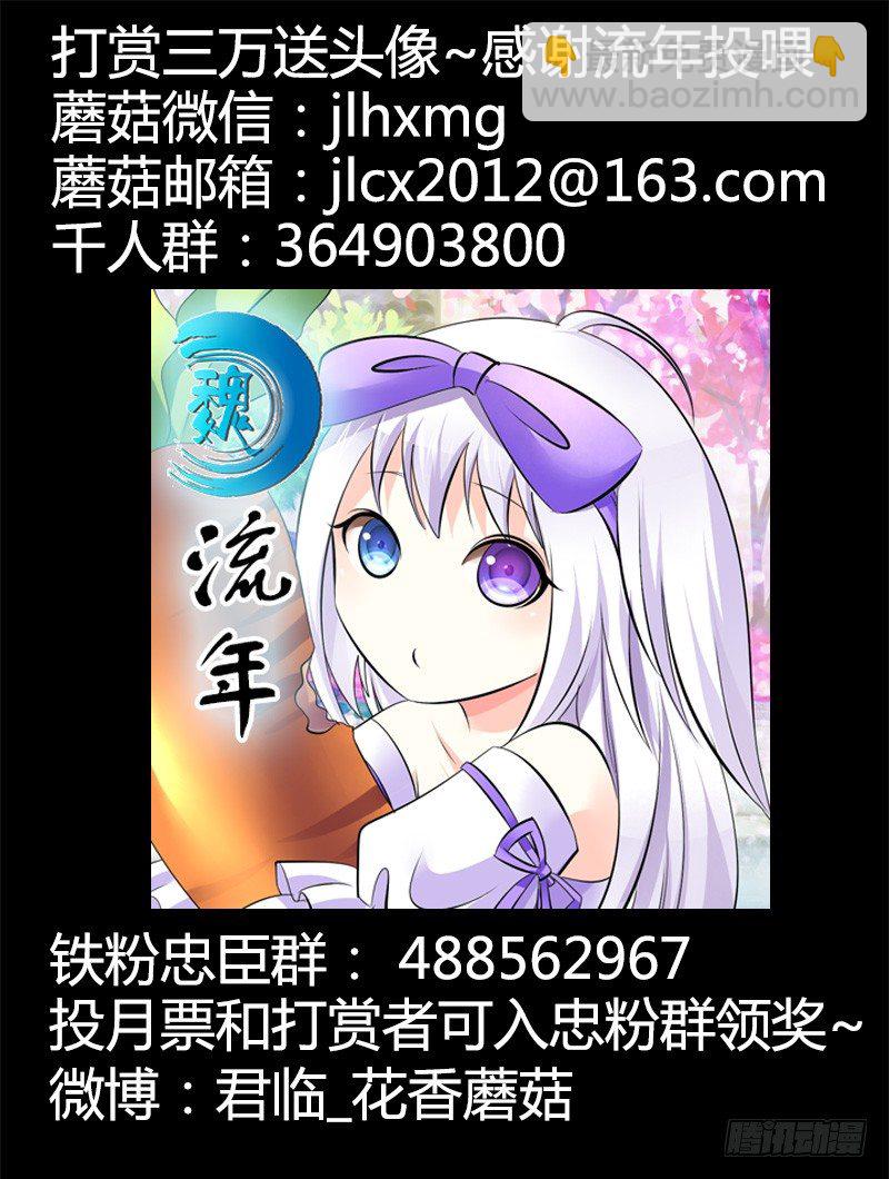 🍴君临臣下 第285集 争分夺秒 第12页
