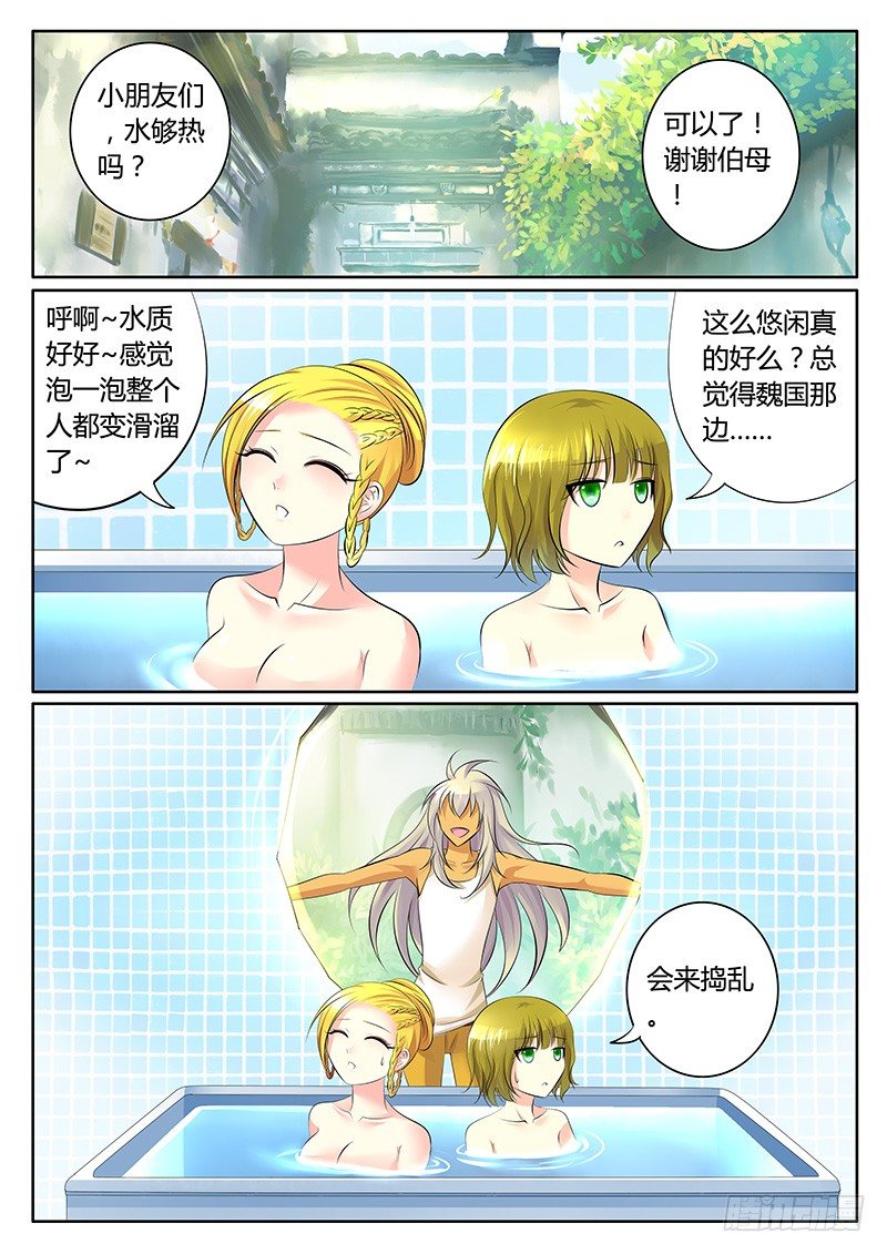 🍴君临臣下 第285集 争分夺秒 第3页