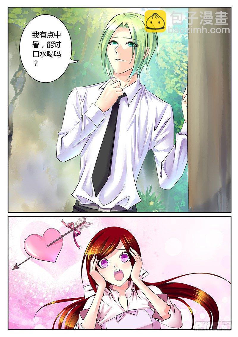 🍴君临臣下 第285集 争分夺秒 第5页