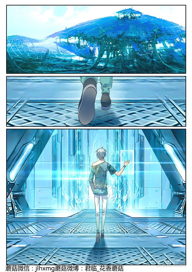 🍴君临臣下 第287集 情况突变 第2页