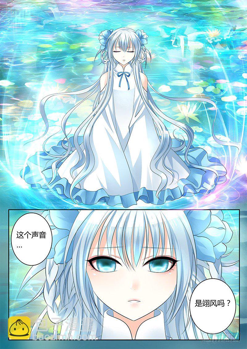🍴君临臣下 第287集 情况突变 第3页