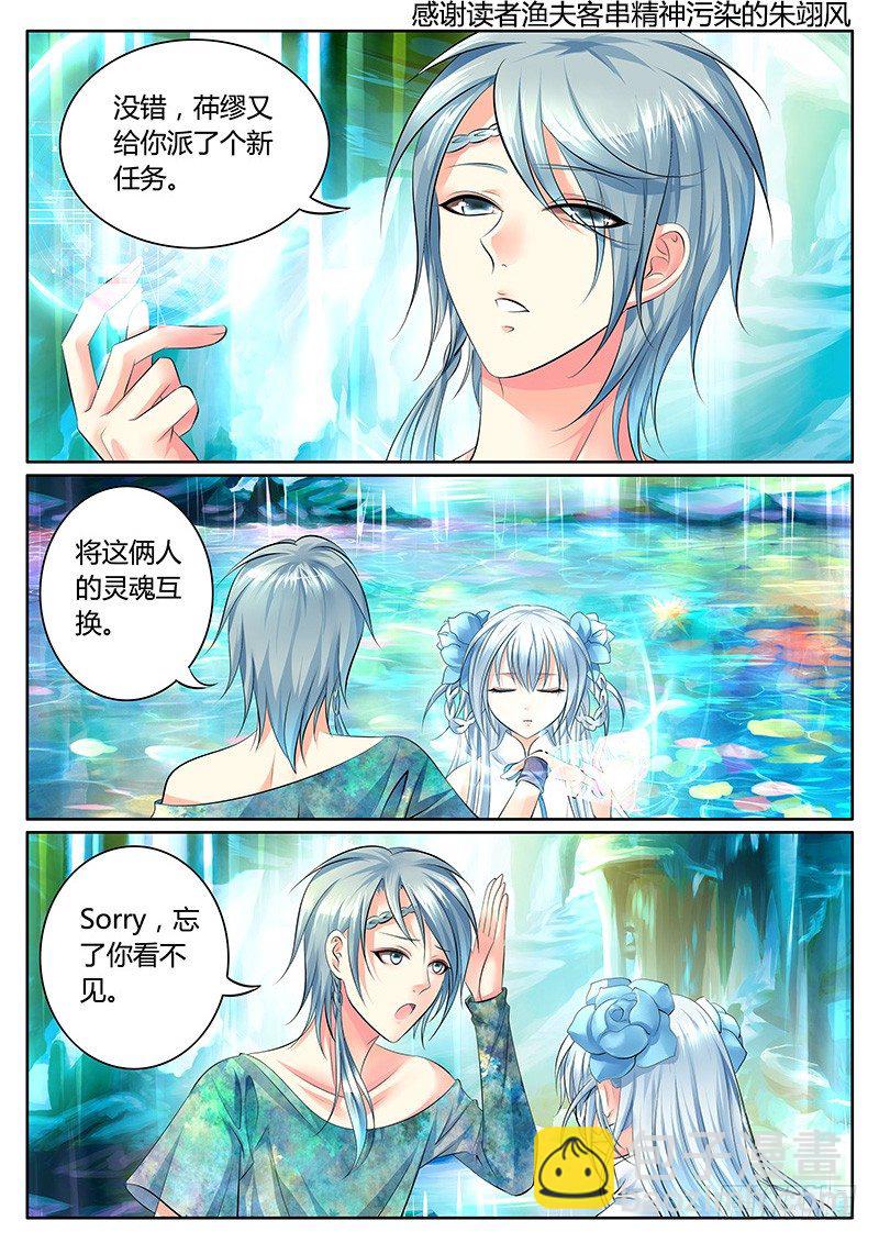 🍴君临臣下 第287集 情况突变 第4页