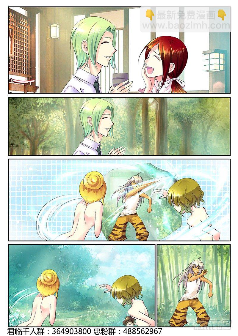 🍴君临臣下 第287集 情况突变 第8页